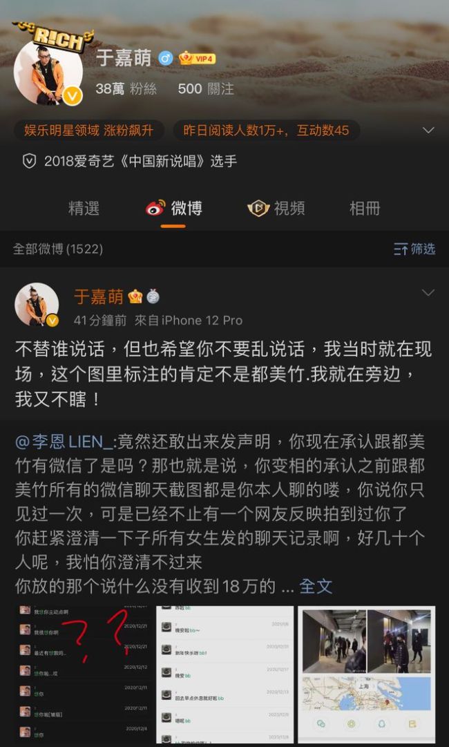 内讧了！＂表姐＂李恩与都美竹＂开撕＂称被阴阳忍不了