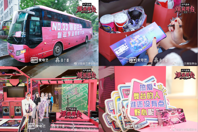 《爆裂舞台》安崎放话：我最后呈现的一定是最炸的