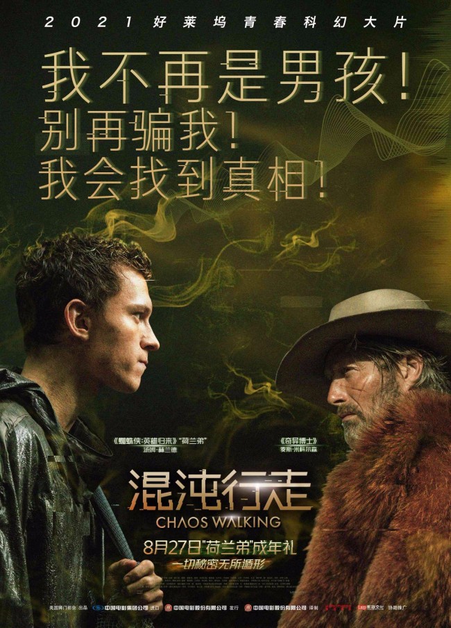 《混沌行走》全新海报 蜘蛛侠拔叔激斗异星战场