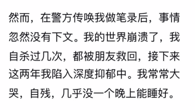 小艺称录制完湖南卫视节目后被钱枫欺负 男方安慰她称戴了套