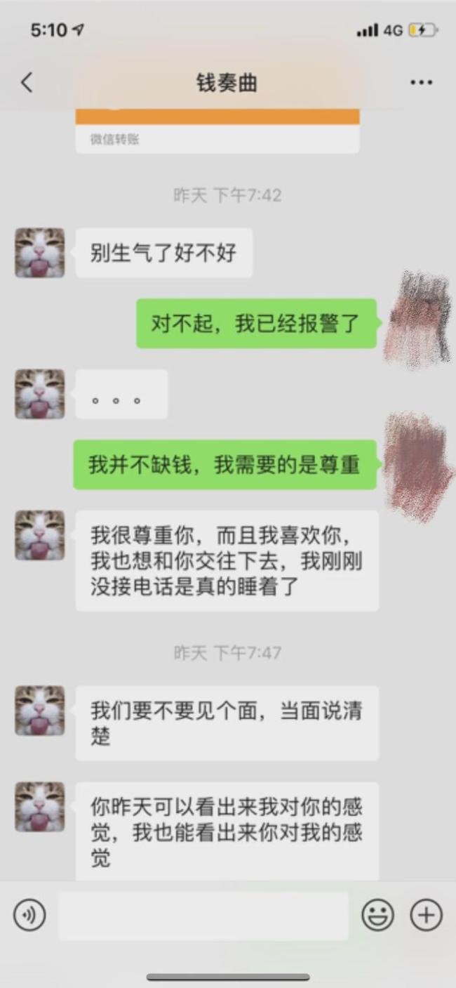 小艺否认勒索钱枫 晒警局录音警方疑态度冷漠