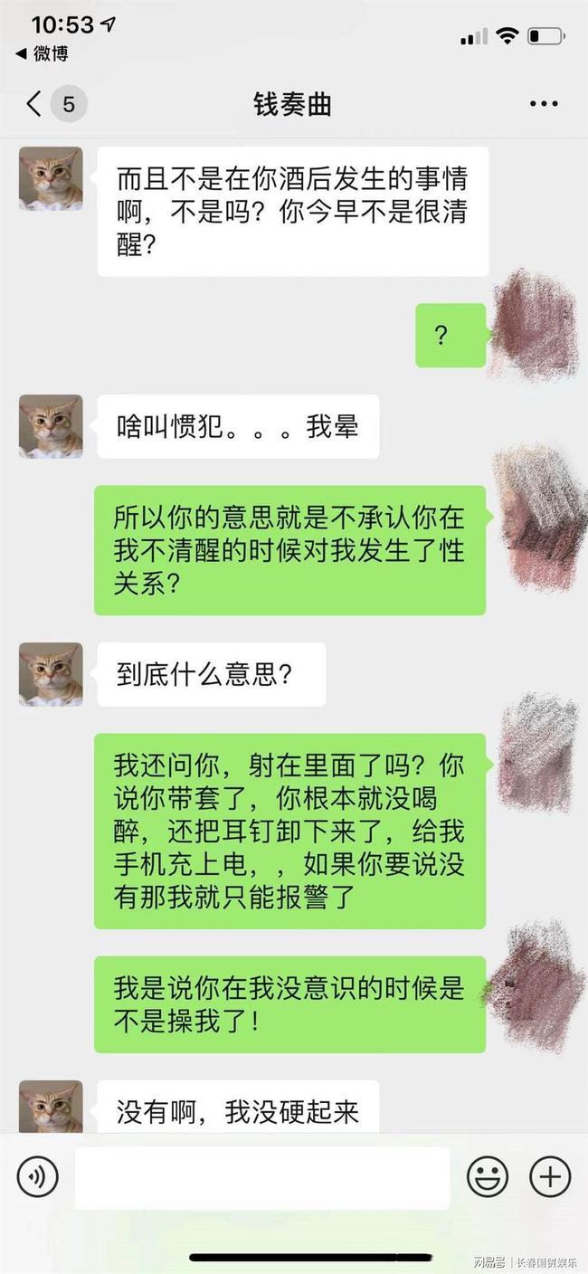 小艺否认勒索钱枫 晒警局录音警方疑态度冷漠