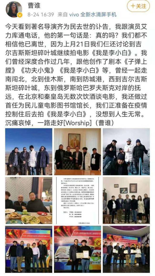 儿童电影导演齐为民病逝 曾推出“教育三部曲”