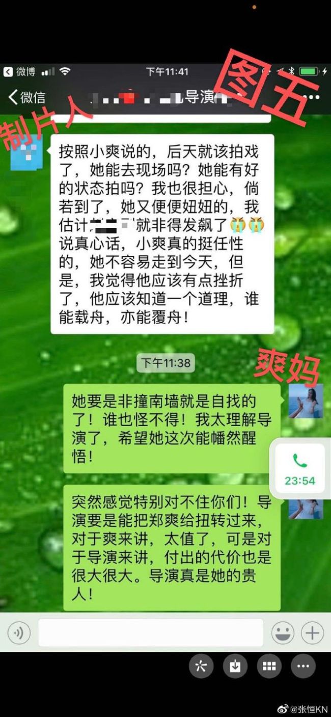 被连坐？张恒因违反社区公约 微博账号被禁言