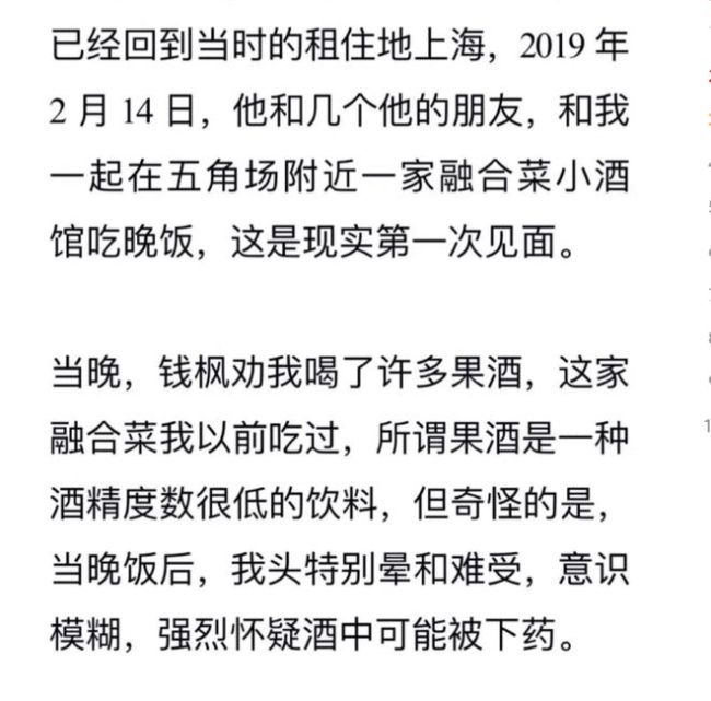 引发重大负面影响！湖南卫视解除与钱枫的合作关系