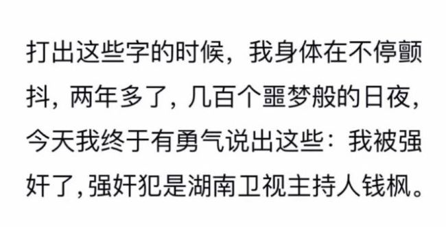 引发重大负面影响！湖南卫视解除与钱枫的合作关系