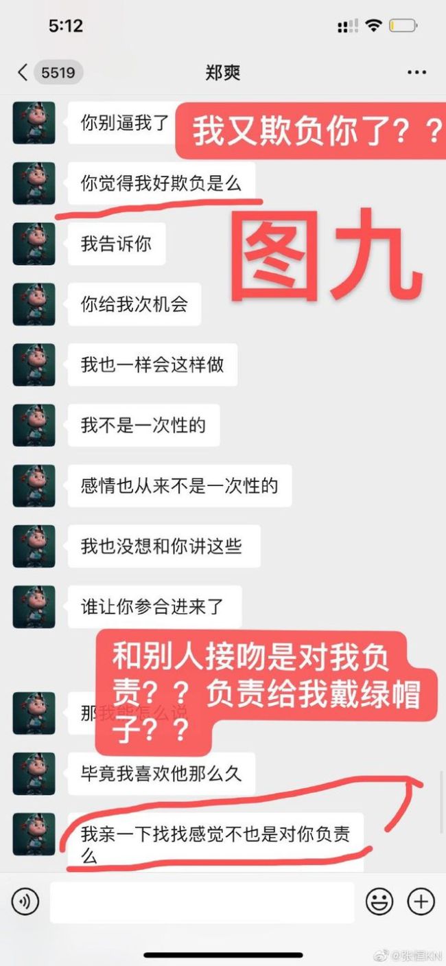 被连坐？张恒因违反社区公约 微博账号被禁言