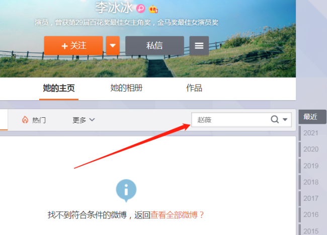 赵薇作品被多平台除名 杨幂李冰冰等删掉与其合影