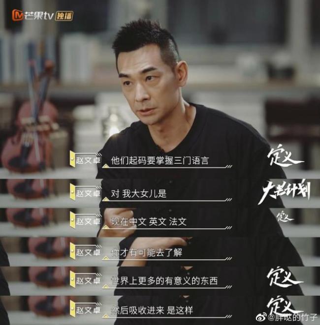 赵文卓送大女儿出国留学 被曝就读国外名校