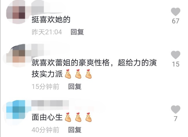 郝蕾升职！首次担任电影学院主任 瘦了气质更出众