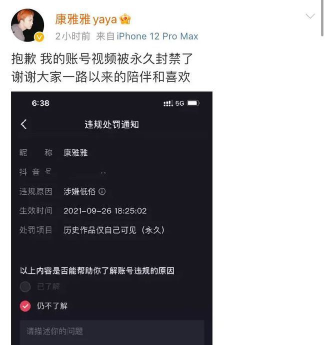 变装博主道歉并暂时退网 称不再拍摄扮女装视频