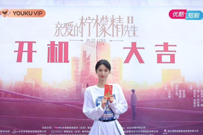 《亲爱的柠檬精先生2》开机 原班人马再度集结