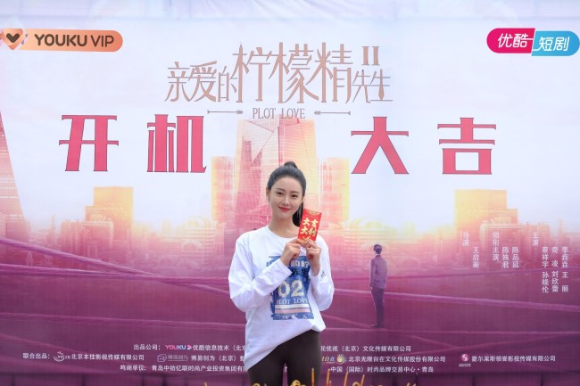 《亲爱的柠檬精先生2》开机 原班人马再度集结