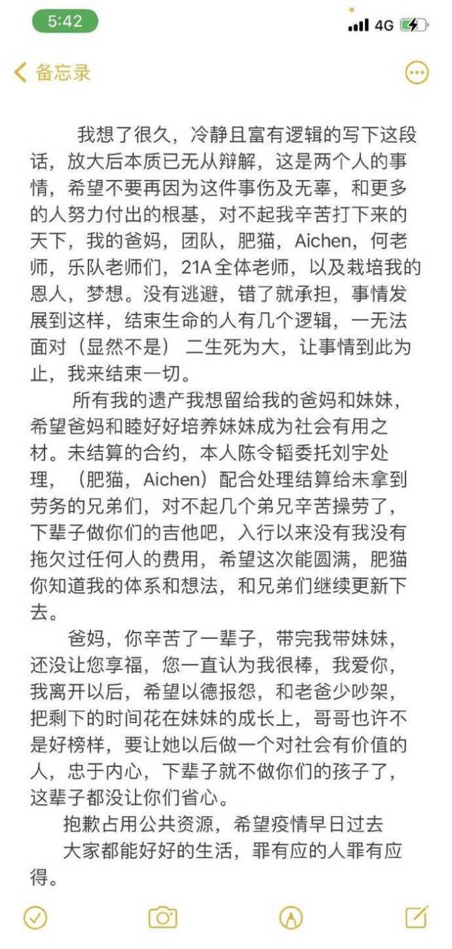 乐华否认孟美岐“知三当三”：她目前单身