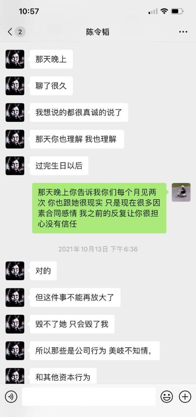 孟美岐否认知三当三：短暂交往过 已与陈令韬分手