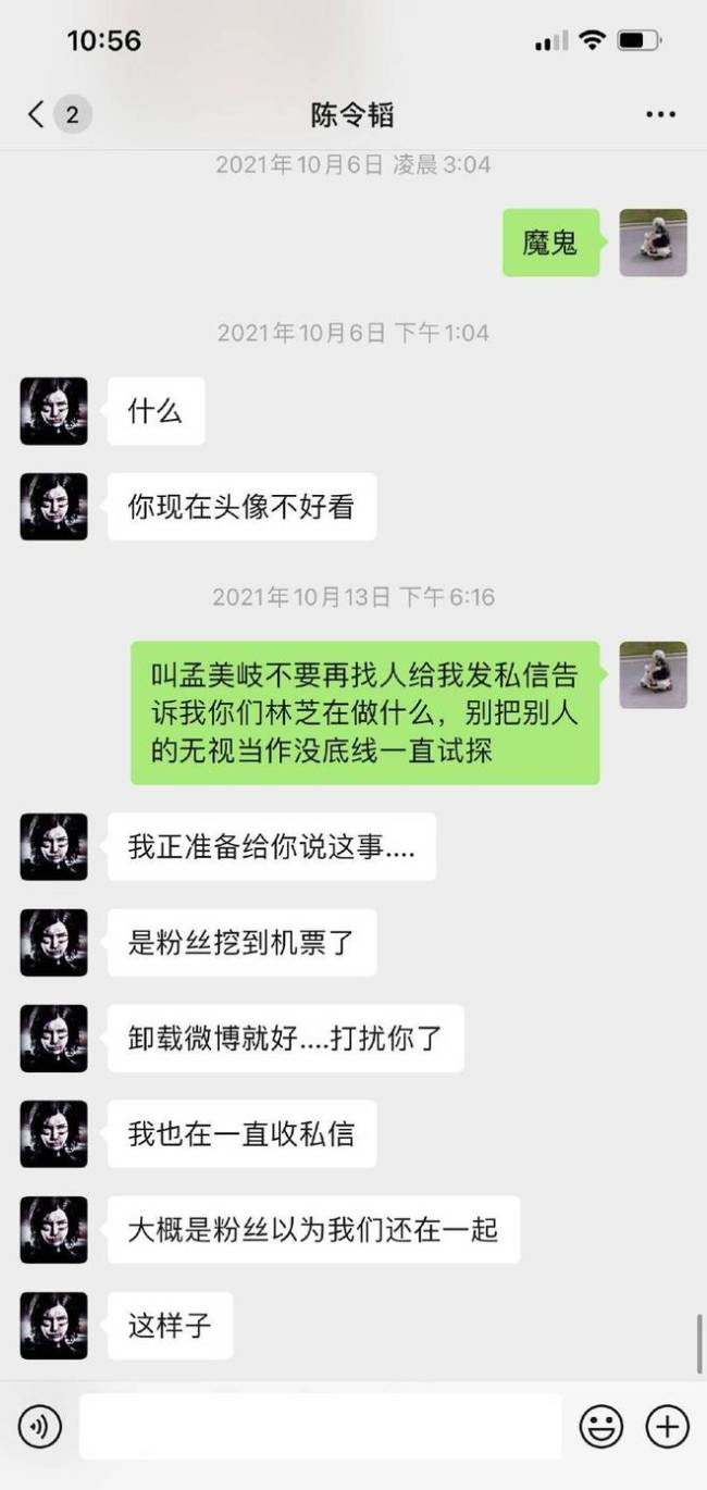 孟美岐否认知三当三：短暂交往过 已与陈令韬分手