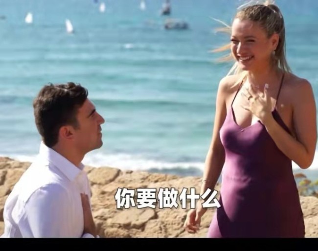 27岁主持人高佑思海滩求婚成功 将在两国办婚礼