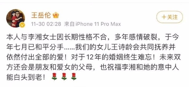 知情人：李湘已搬到上海定居 王岳伦一人留在北京