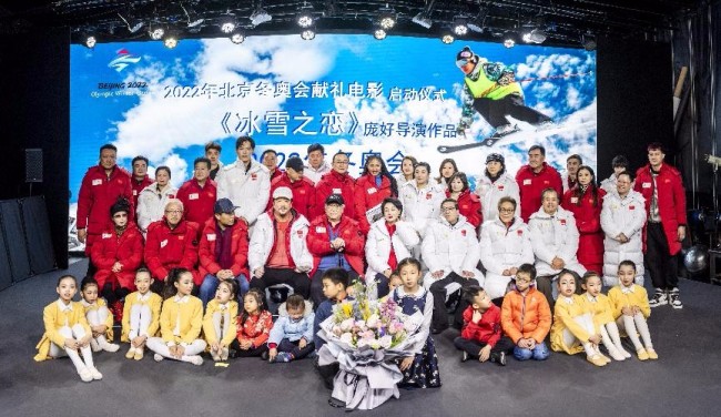 电影《冰雪之恋》正式启动 献礼2022北京冬奥会