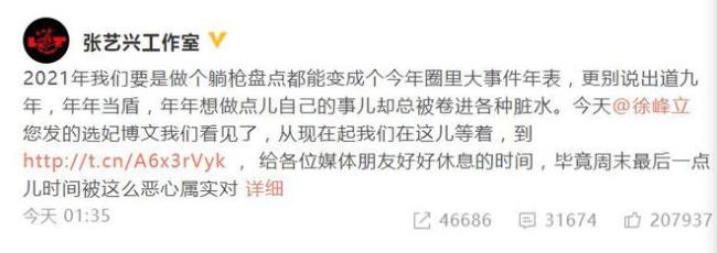 张艺兴工作室回应徐峰立道歉：诽谤处理会继续进行
