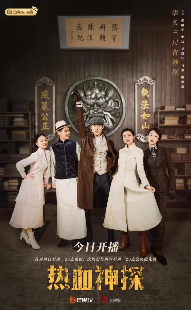 《热血神探》张雨剑梁洁演绎“无厘头”高能探案