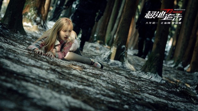 艾福杰尼携电影《极地追击》发布同名主题曲MV