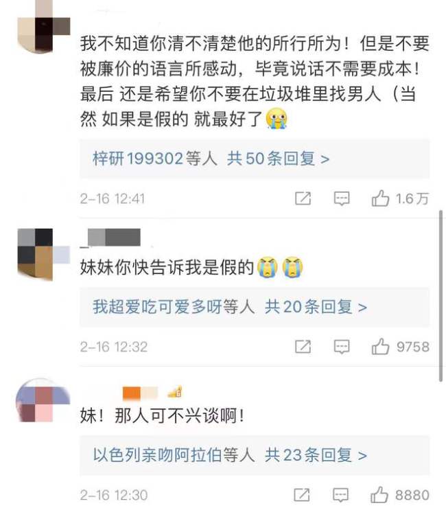 张子枫疑与焉栩嘉恋爱 网友攻陷黄磊评论区:管管她