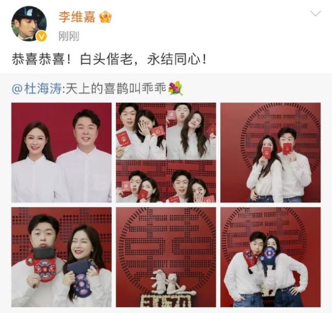 杜海涛沈梦辰领证 维嘉戚薇袁姗姗等明星送上祝福-亲亲自媒体