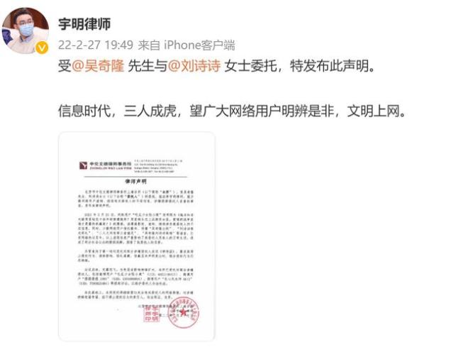 吴奇隆刘诗诗发布声明 将起诉离婚出轨等造谣者 