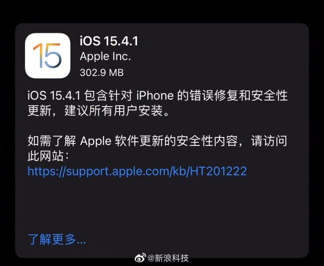 你的苹果更新了没？iOS15.4.1修复耗电过快问题 