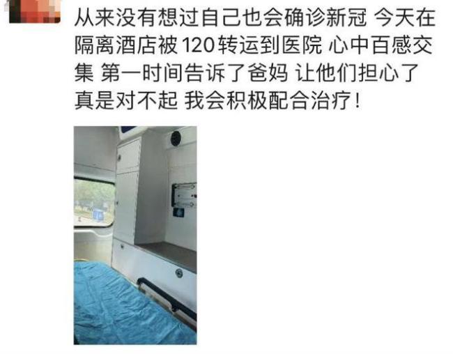 内娱圈首例 艺人金莎确诊新冠 在杭州隔离时确诊