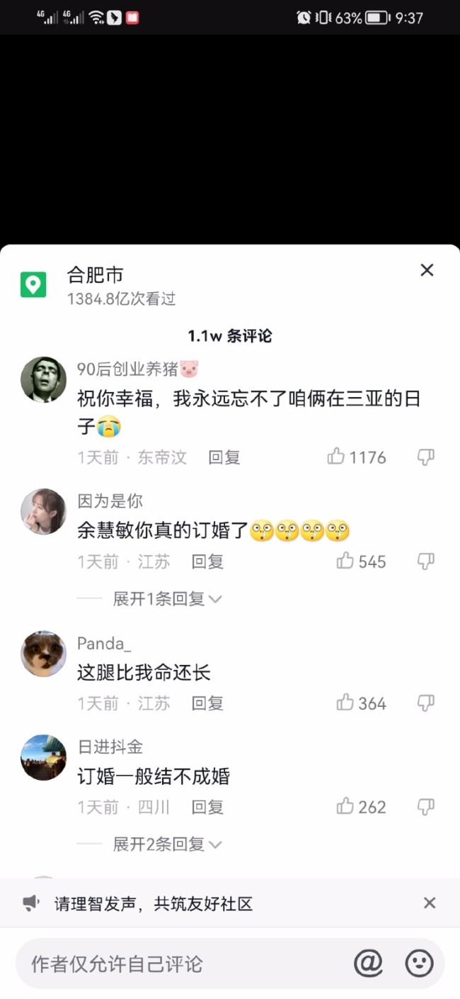 那些恶臭的评论真的让人无语