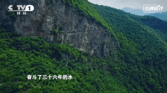 剧评｜《高山清渠》：愚公精神的时代叙写