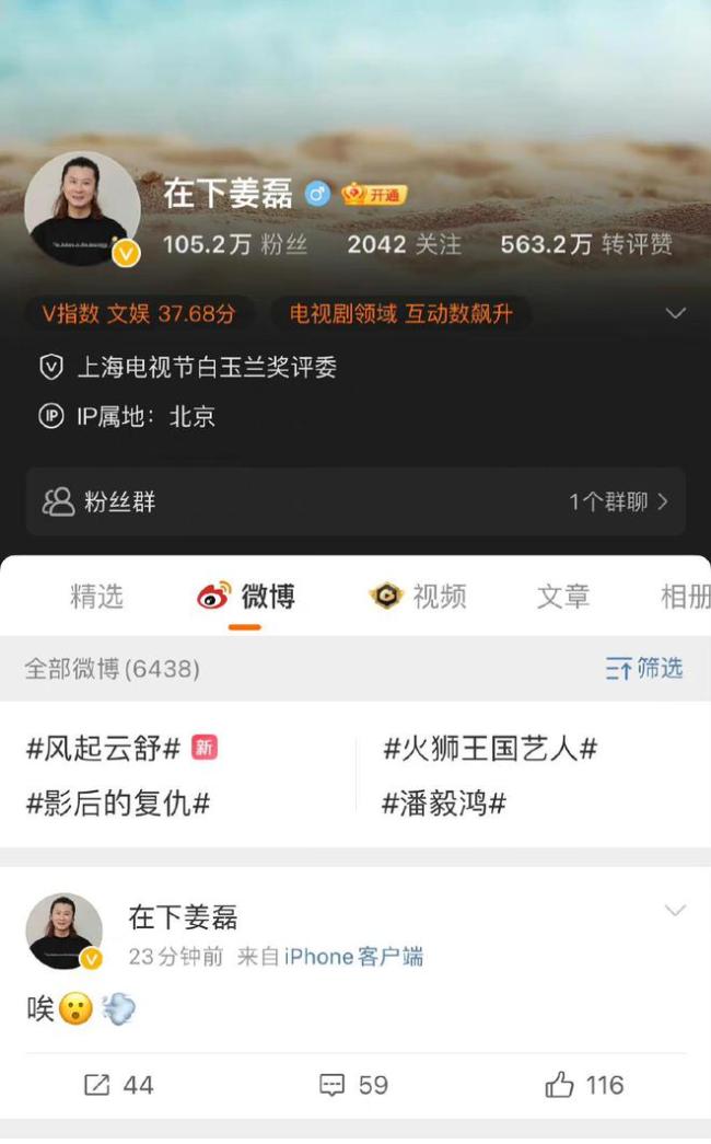 于正发文疑似回应李易峰事件：不要轻易挥霍福报