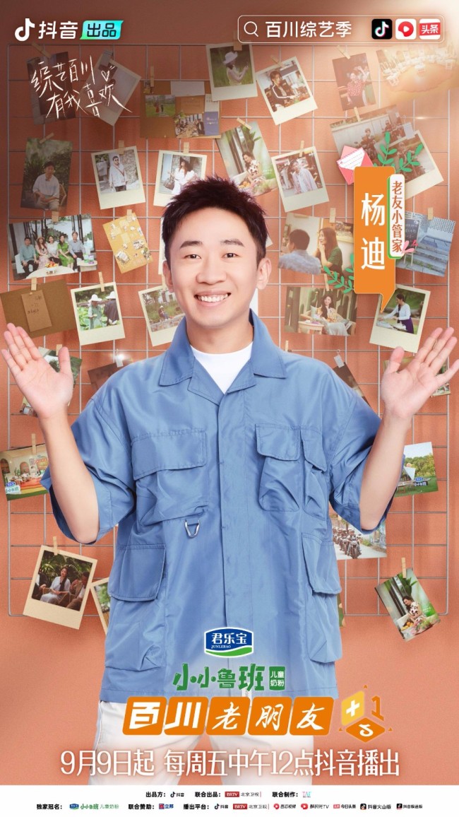 《百川老朋友》录制现场出意外 明星观察员纷纷激动落泪