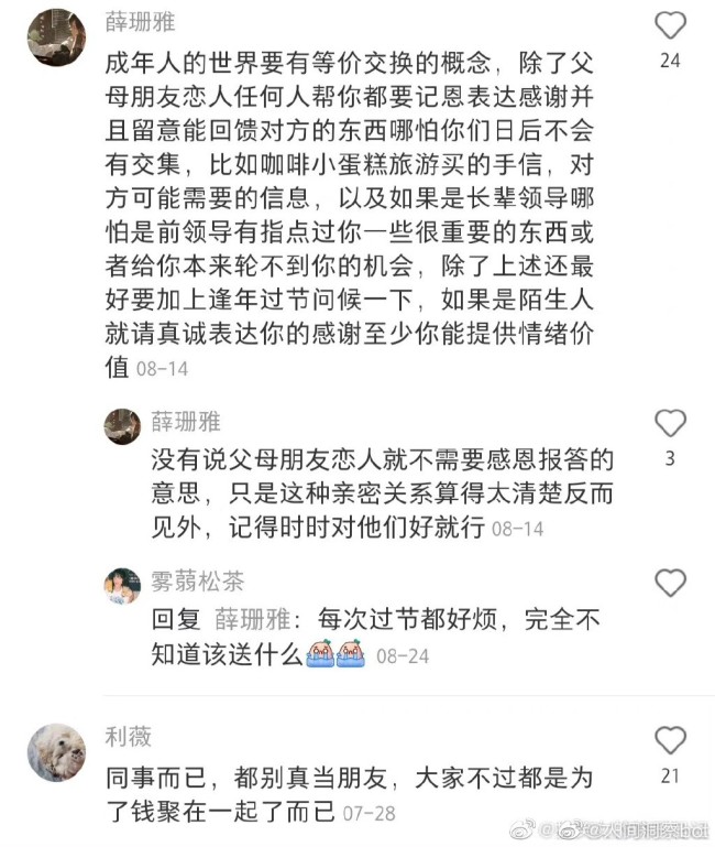 大学生真的很需要这门课