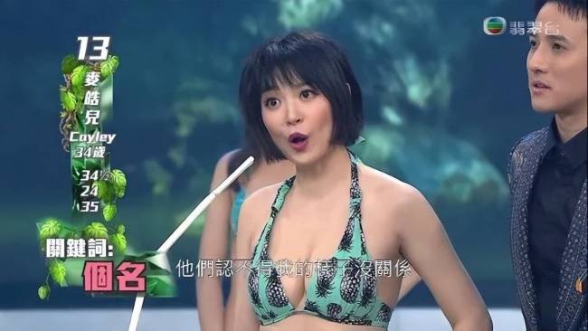 哈？电视台播出《香港小姐再竞选》 谁乳争峰！