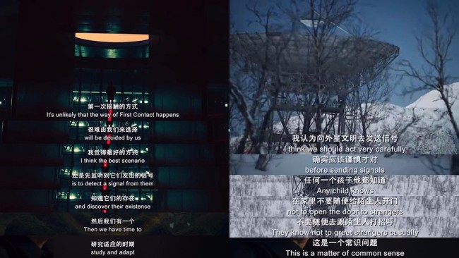 《未来漫游指南》定档 刘慈欣首部国际合拍纪录片