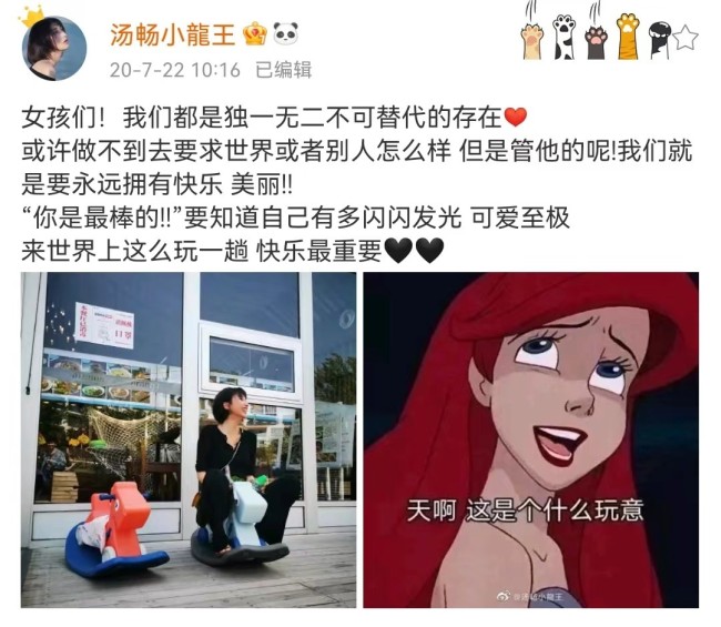 汤畅：每一个女生都可以活成自己想要成为的样子