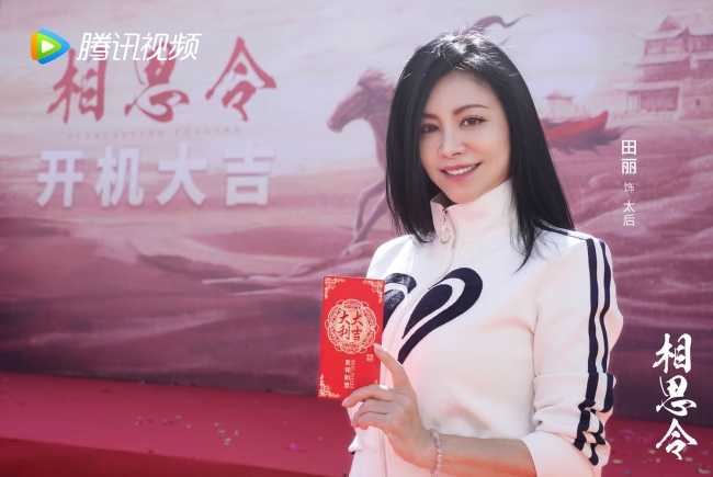 《相思令》开机杨颖宋威龙首合作演绎双强“斗爱”_娱乐频道_中华网