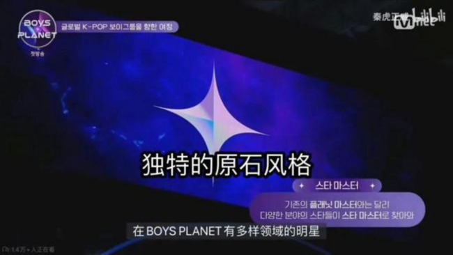 《原神》赞助韩国BOYS PLANET 选手陈梁与米哈游总裁都长沙人