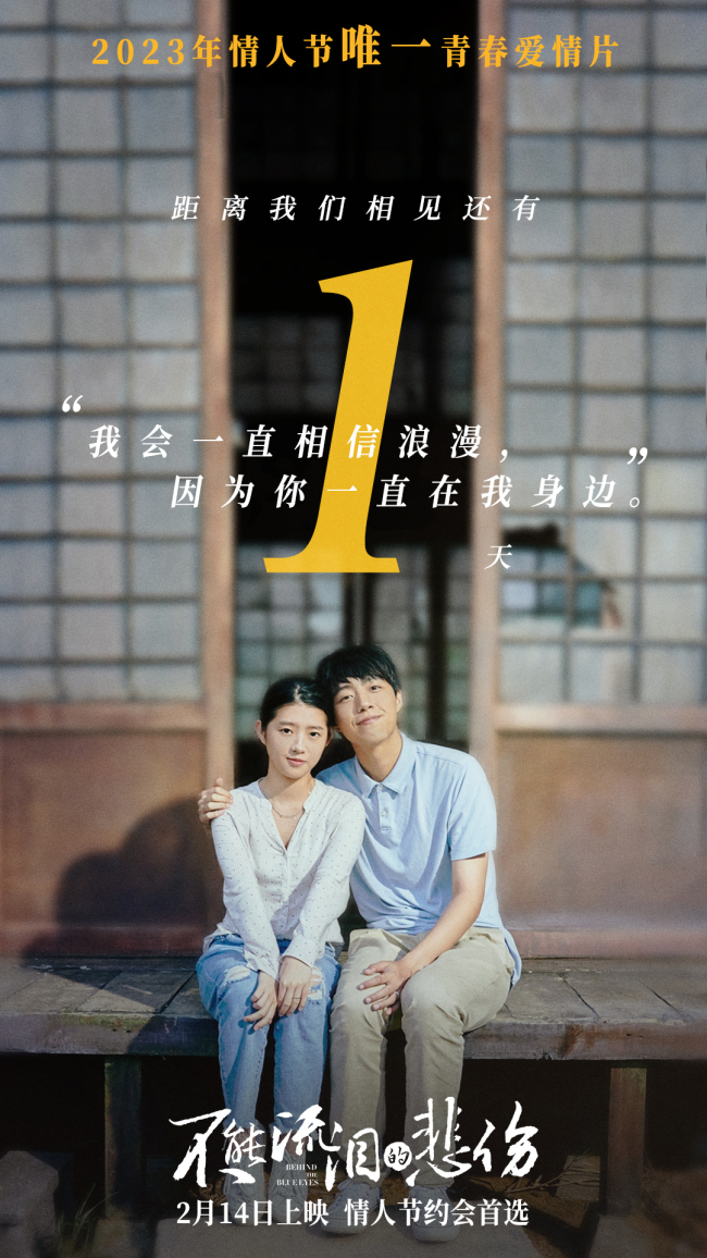 《不能流淚的悲傷》正片片段 情人節觀影浪漫首選