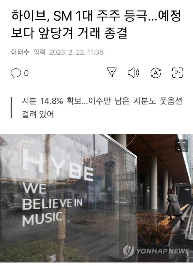 HYBE提前完成收购李秀满股份 成SM娱乐第一大股东