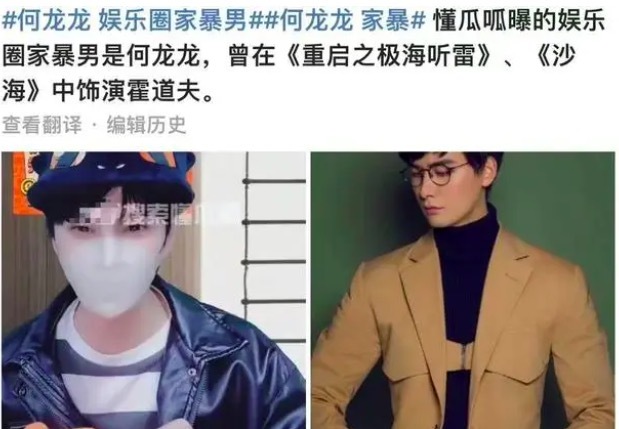 娱乐圈家暴男再添一员 狗仔曝男艺人承认家暴语音