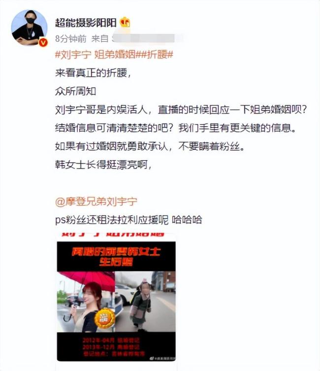 刘宇宁承认自己曾结过婚并向前妻道歉 正主亲自下场直播澄清，粉丝直言房子没塌