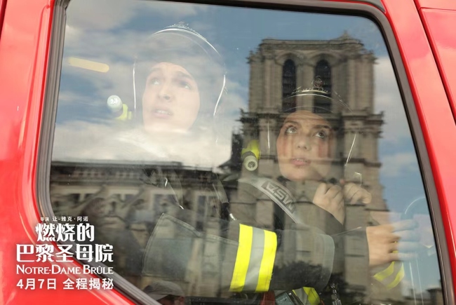 《燃烧的巴黎圣母院》消防员剧照 4月7日勇入火海