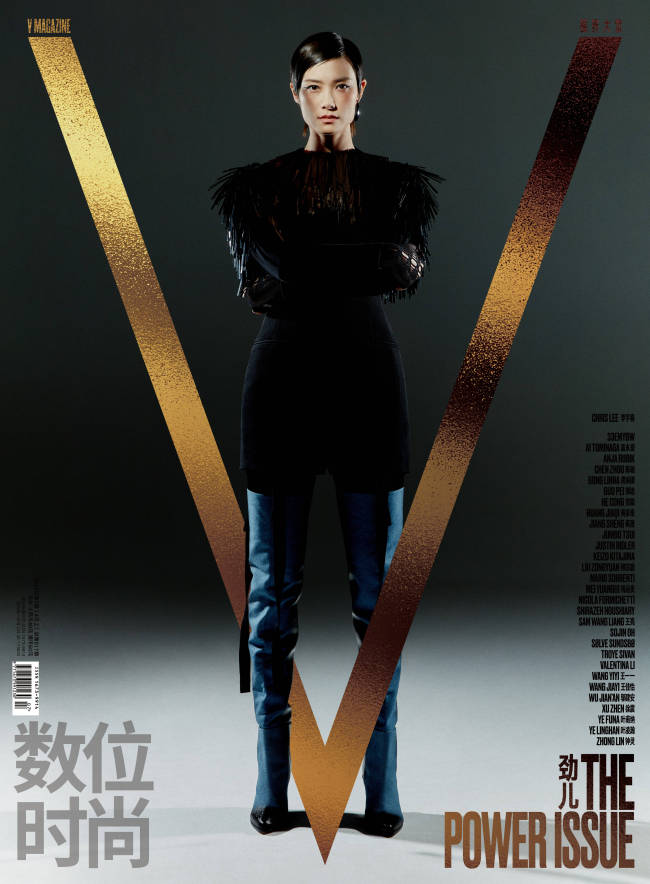 国际一线时尚杂志V中文版创刊