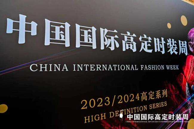 世界职业时尚模特大赛组织联合中国国际高定时装周举办盛大秀典
