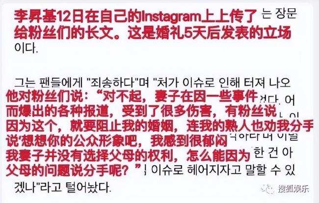 李昇基發長文回應爭議 稱妻子父母貪下巨款是誤報