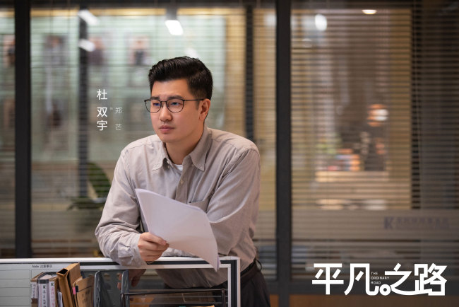 《平凡之路》5月开播 郭麒麟金晨演绎"奋逗"日常